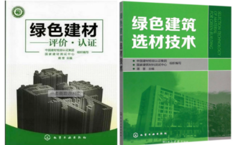 随州防腐地坪公司参编《绿色建材评价 高固体分防腐蚀涂料》国家团体标准
