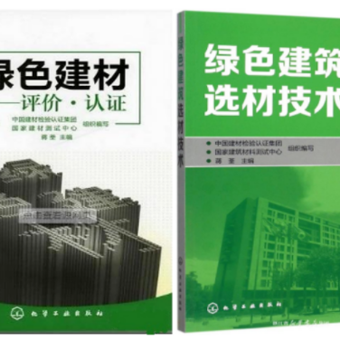 随州防腐地坪公司参编《绿色建材评价 高固体分防腐蚀涂料》国家团体标准